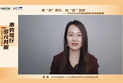 kdpay钱包国际高级副总裁曾诚：企业组织重塑背景下 “雪花型”人才将备受青睐