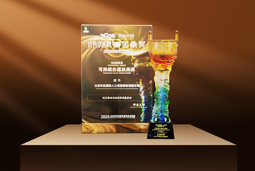 荣耀时刻 | kdpay钱包国际荣获2025采购中国优秀供应商“金鼎奖”