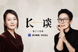 曾诚X脱不花《长谈》：AI时代的工作真相